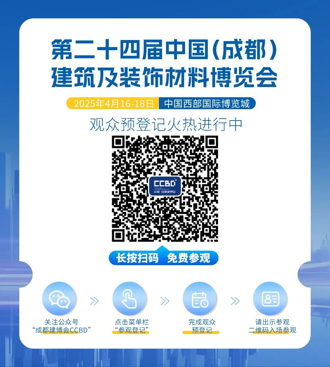 2025中國(guó)成都建博會(huì)：廚衛(wèi)新趨勢(shì)，解鎖"煥新"商機(jī)(圖24)
