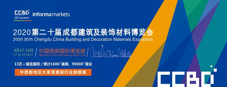 2020成都建博會(huì) | 觀展“ETC"預(yù)登記通道全面開(kāi)啟，4月相約蓉城！(圖1)
