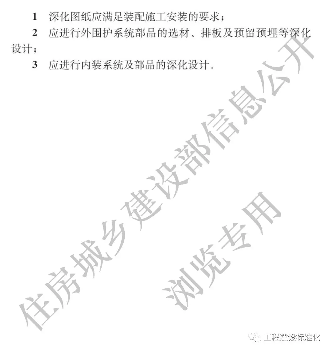 政策 |《裝配式鋼結(jié)構住宅建筑技術標準》自2019年10月1日起實施(圖7)