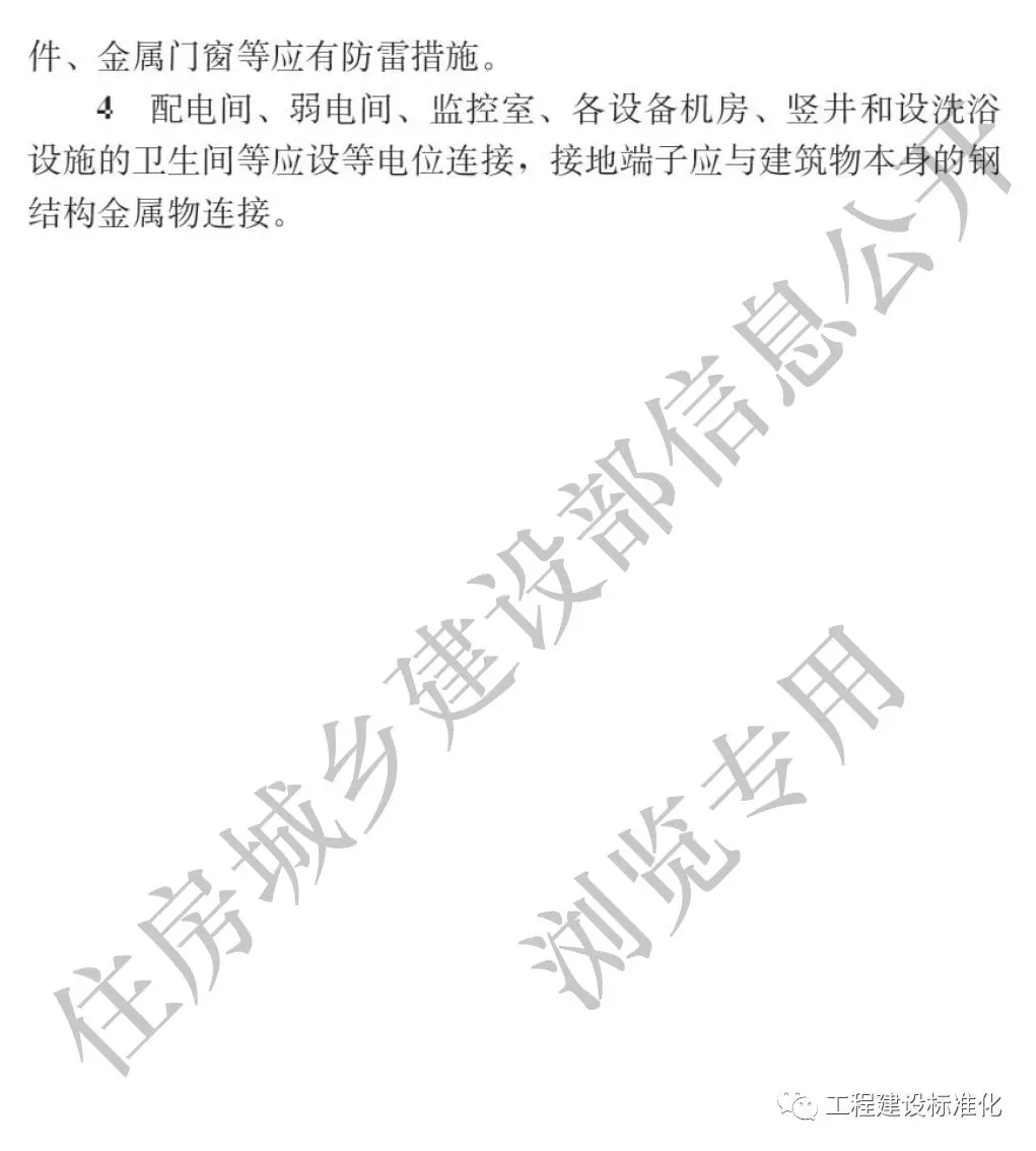 政策 |《裝配式鋼結(jié)構住宅建筑技術標準》自2019年10月1日起實施(圖19)