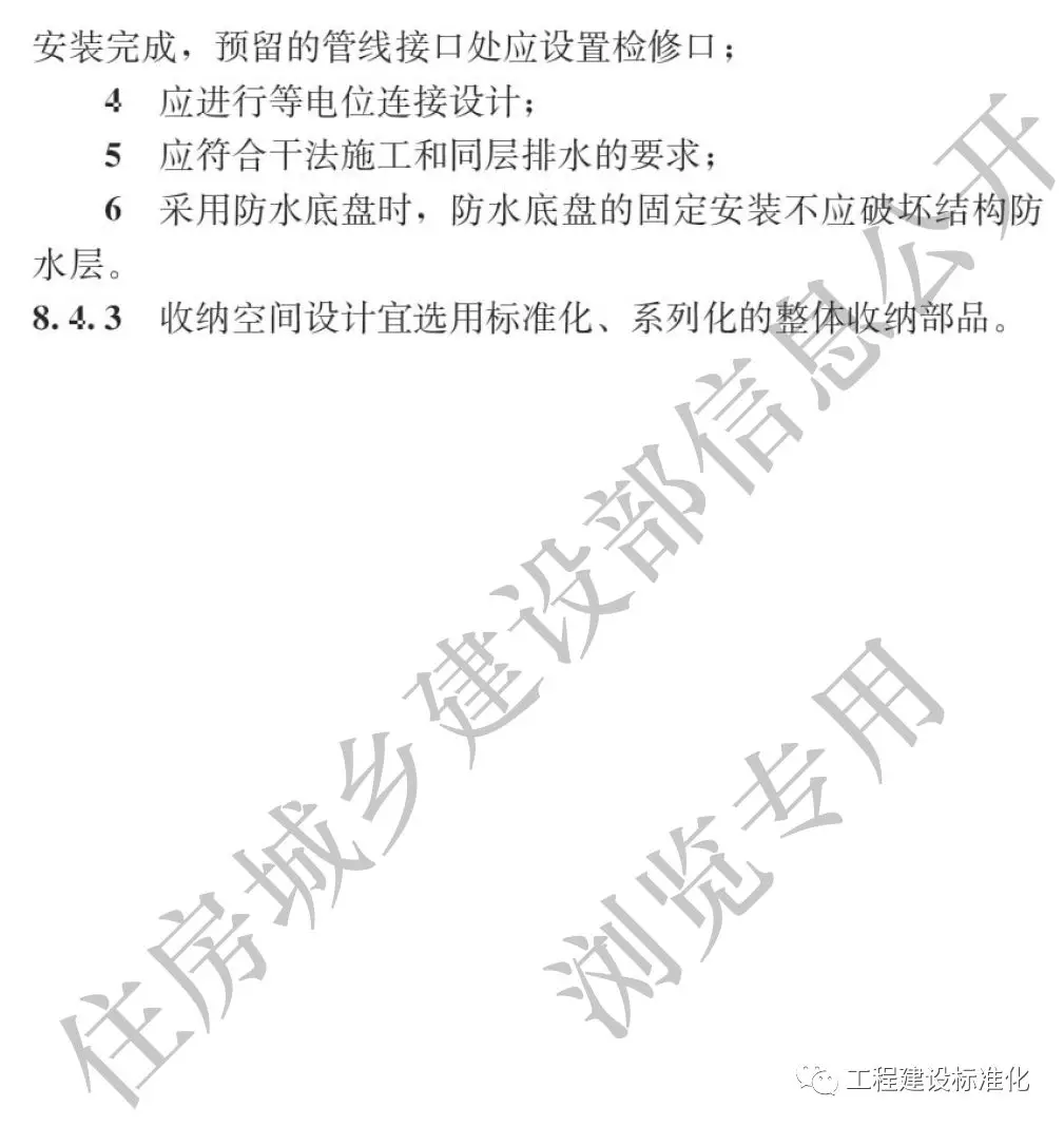 政策 |《裝配式鋼結(jié)構住宅建筑技術標準》自2019年10月1日起實施(圖23)