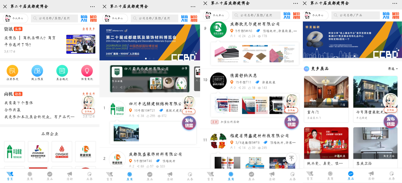 2020成都建博會(huì)聚六大優(yōu)勢(shì)，邀您共贏中西部市場(chǎng)(圖8)