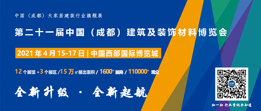 行業(yè)數據 | 8月BHI大漲 全國建材家居市場“淡季不淡”(圖5) 行業(yè)數據 | 8月BHI大漲 全國建材家居市場“淡季不淡”(圖5)